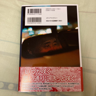 24時間先生