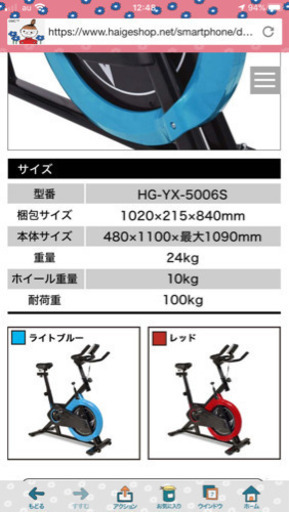 ハイガー　スピンバイク HG-YX-5006S