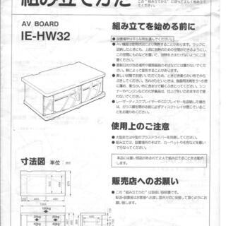 ソニー製テレビ台 AVラック