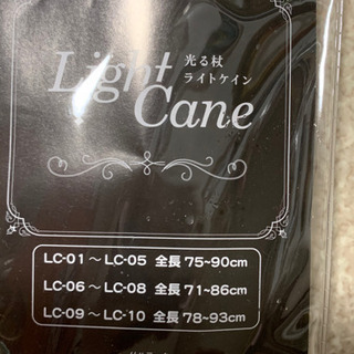 定価２万円　フランスベッドライトケイン未開封
