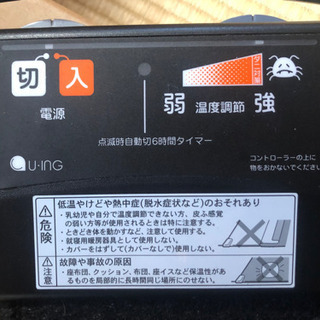 1.6畳用ホットカーペット