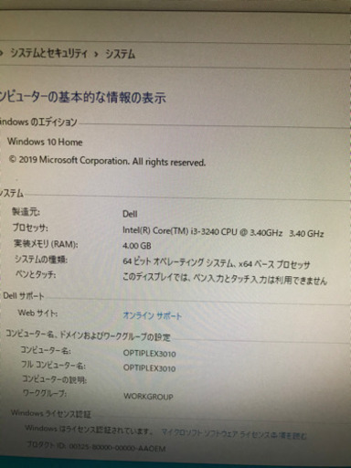 激安！！！SSD搭載デスクトップパソコンお売りします！