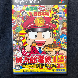 PS2 桃太郎電鉄12 ソフト