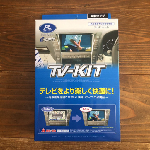カーナビ、テレビ TV-KIT. NTV416