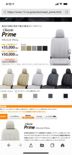 新型ハスラー専用シートカバー　Clozzioﾌﾟﾗｲﾑ   新品未使用