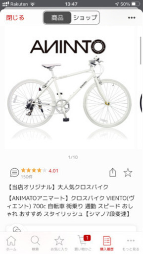 ANIMATOアニマート】クロスバイク VIENTO(ヴィエント) 700c