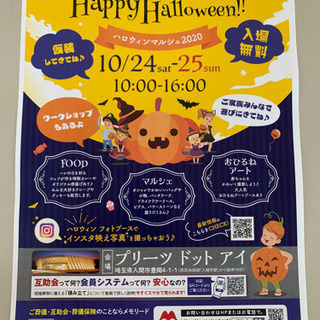 プリーツドットアイ　ハロウィンイベント