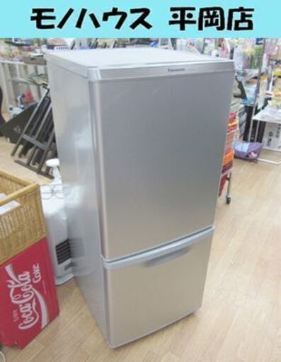 冷蔵庫 138L 2016年製 2ドア パナソニック NR-B148W シルバー 100Lクラス 1人暮らしにも Panasonic 札幌市 清田区 平岡