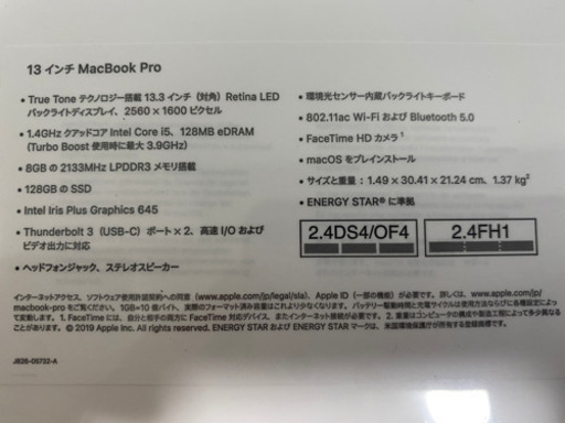 Apple MacBook Pro  2019年モデル　新品未開封