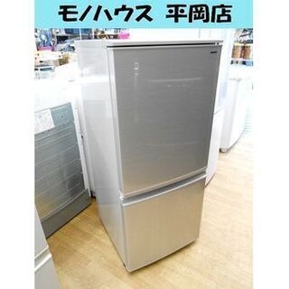 冷蔵庫 137L 2017年製 2ドア シャープ SJ-D14D-S 100Lクラス