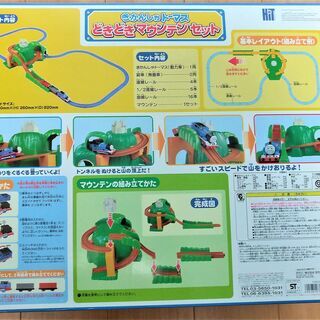 きかんしゃトーマス　どきどきマウンテンセット プラレールの画像