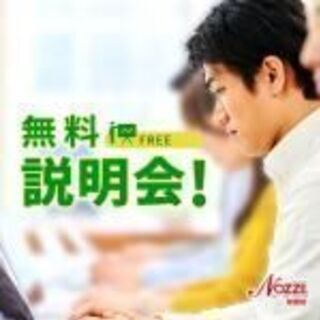 【9/10・11沖縄orオンライン】未経験・副業OK。低資金で開...