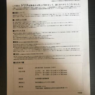 DORIS ベッドフレーム 組立式 すのこ仕様 ブラックの画像
