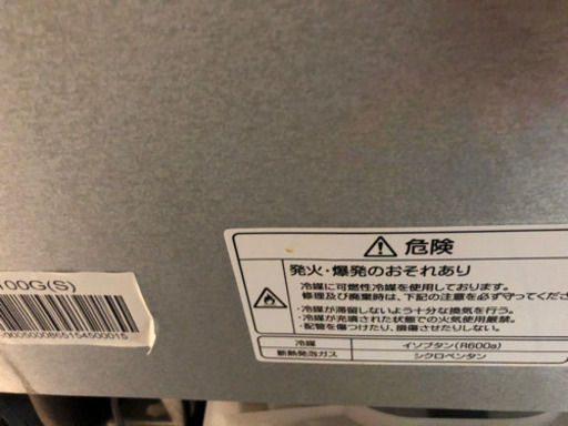 冷凍庫