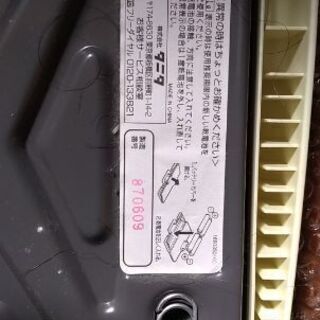 タニタ体脂肪計