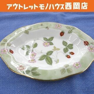 ウェッジウッド ワイルドストロベリー ニューシルバートレイ トレ...