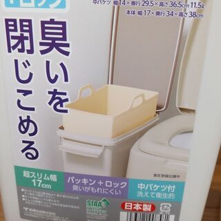 おむつペールの画像