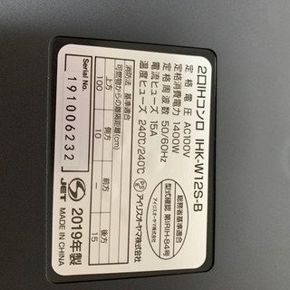 2口IHコンロ　アイリスオーヤマの画像