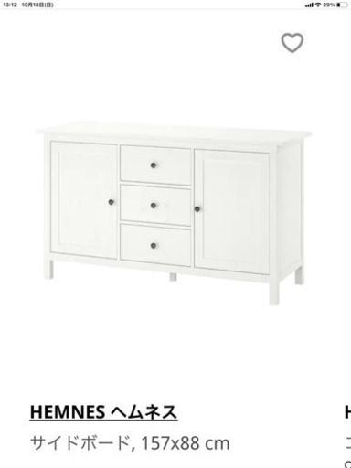 IKEA ヘムネスの棚