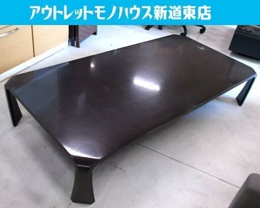 天童木工 座卓 幅180cm 黒 大型 ローテーブル 曲木 ブラック 天然木 木製 TENDO 日本 家具 デザイナーズ 札幌市東区 新道東店