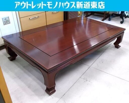 カリモク 座卓 幅152cm ローテーブル 漆し塗 天然木 木製 Karimoku 和風 日本 家具 デザイナーズ 漆 うるし 札幌市東区 新道東店