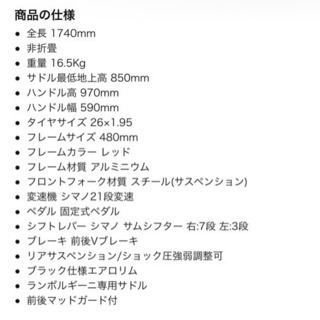 ★ランボルギーニ◆マウンテンバイク◆26インチ◆サスペンション付の画像