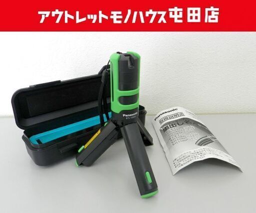 パナソニック レーザーマーカー 墨出し名人 ケータイ 壁一文字 BTL1000G ☆ PayPay(ペイペイ)決済可能 ☆ 札幌市 北区 屯田