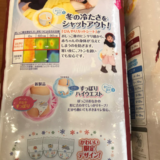 ムーニーオムツ　ビッグ　冷え安心の画像