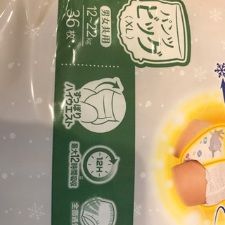 ムーニーオムツ　ビッグ　冷え安心の画像