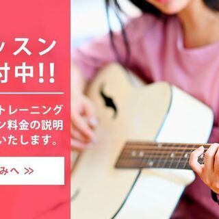 ギター教室生徒募集の画像