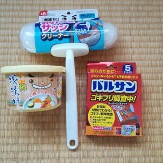 【新品未使用】網戸クリーナー、バルサン他