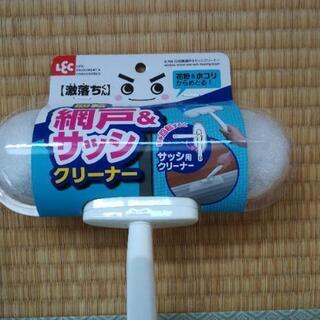 【新品未使用】網戸クリーナー、バルサン他の画像
