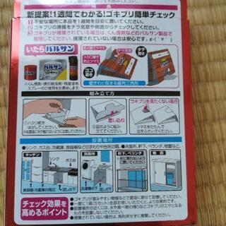 【新品未使用】網戸クリーナー、バルサン他の画像