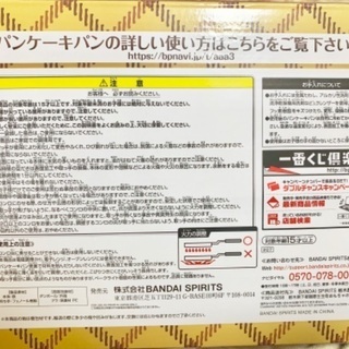 AAA え〜ぱんだ フライパン 新品の画像