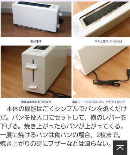 無印ホップアップトースターおしゃれスマート