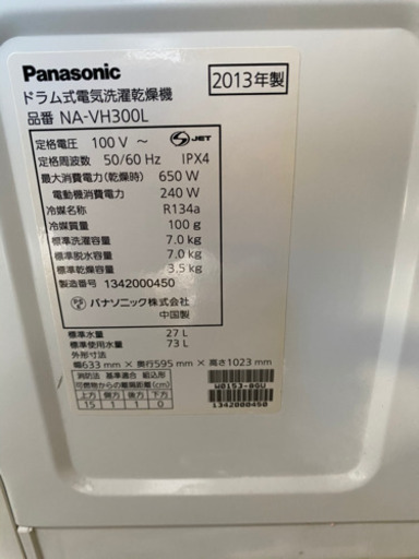 ドラム式 洗濯機