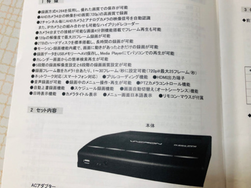 《配送可能》防犯カメラ　レコーダー