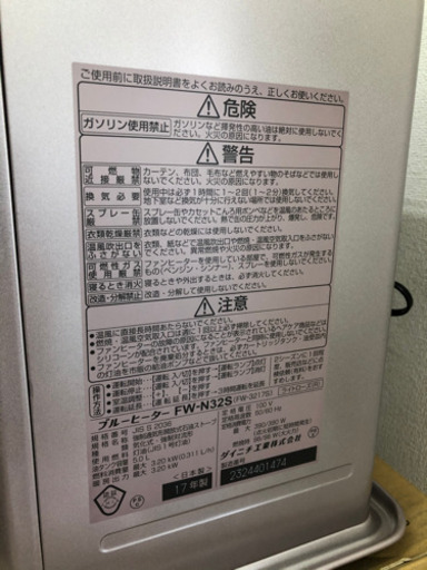 石油ファンヒーターダイニチ FW-3217S 2017年9-12畳【安心の3ヶ月保証】?自社配送時?代引き可?※現金、クレジット、スマ