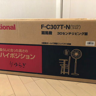 ハイポジション　リモコン付き扇風機の画像