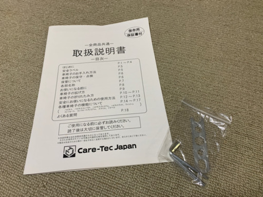 車椅子