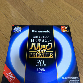 あげます 蛍光灯 30形