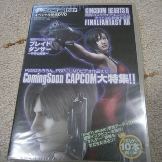 ＰSゲーム本　電撃　DVD付き未開封の画像