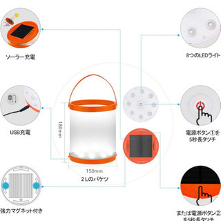 A156【新品未開封】ソーラー LEDランタン (オレンジ)GOGO Latnern ソーラーランタン USB充電式 ストラップ付き 高輝度 マグネット式 懐中電灯 折り畳み式 （2019新型バケツランプ 2段階の照明モード+7色照明モード） 災害グッズ アウトドア BBQ 防災用品 応急 停電 登山 夜釣り IP67防水の画像