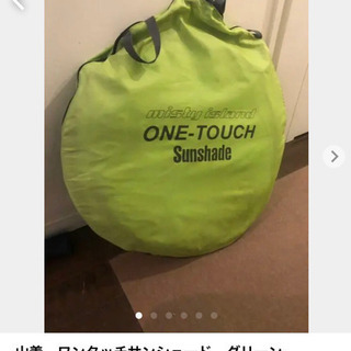 山善　ワンタッチサンシェード