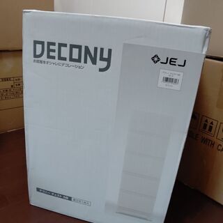 未開封   五段ボックス  収納ケース
