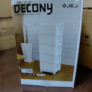 未開封   五段ボックス  収納ケースの画像