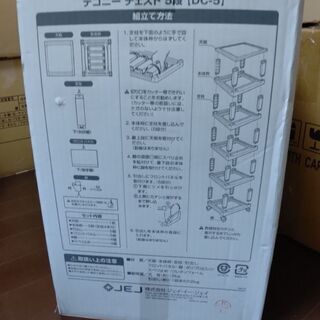 未開封   五段ボックス  収納ケースの画像