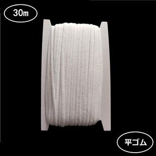 【新品・未使用】マスク用 平ゴム 幅4mm 長さ30m