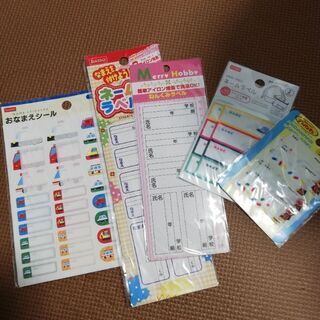 アイロンワッペン　お名前シール