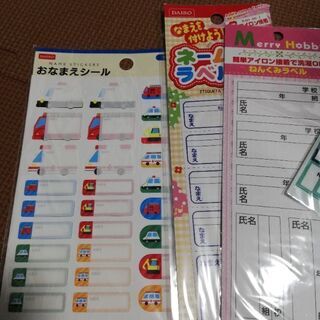 アイロンワッペン　お名前シールの画像